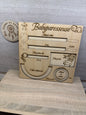 Planche gabarit attache tétine